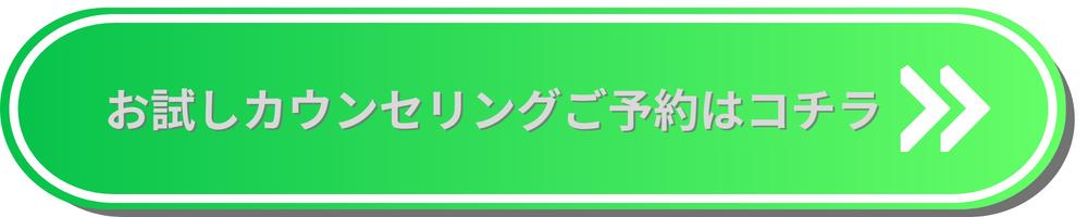 ご予約はコチラ